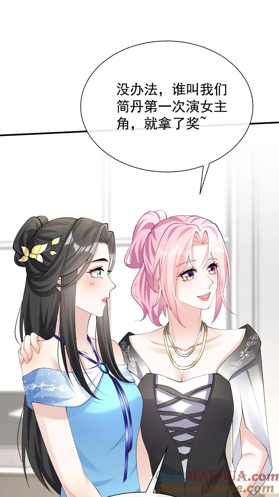 第115话 你，拿过奖吗？ 第11页