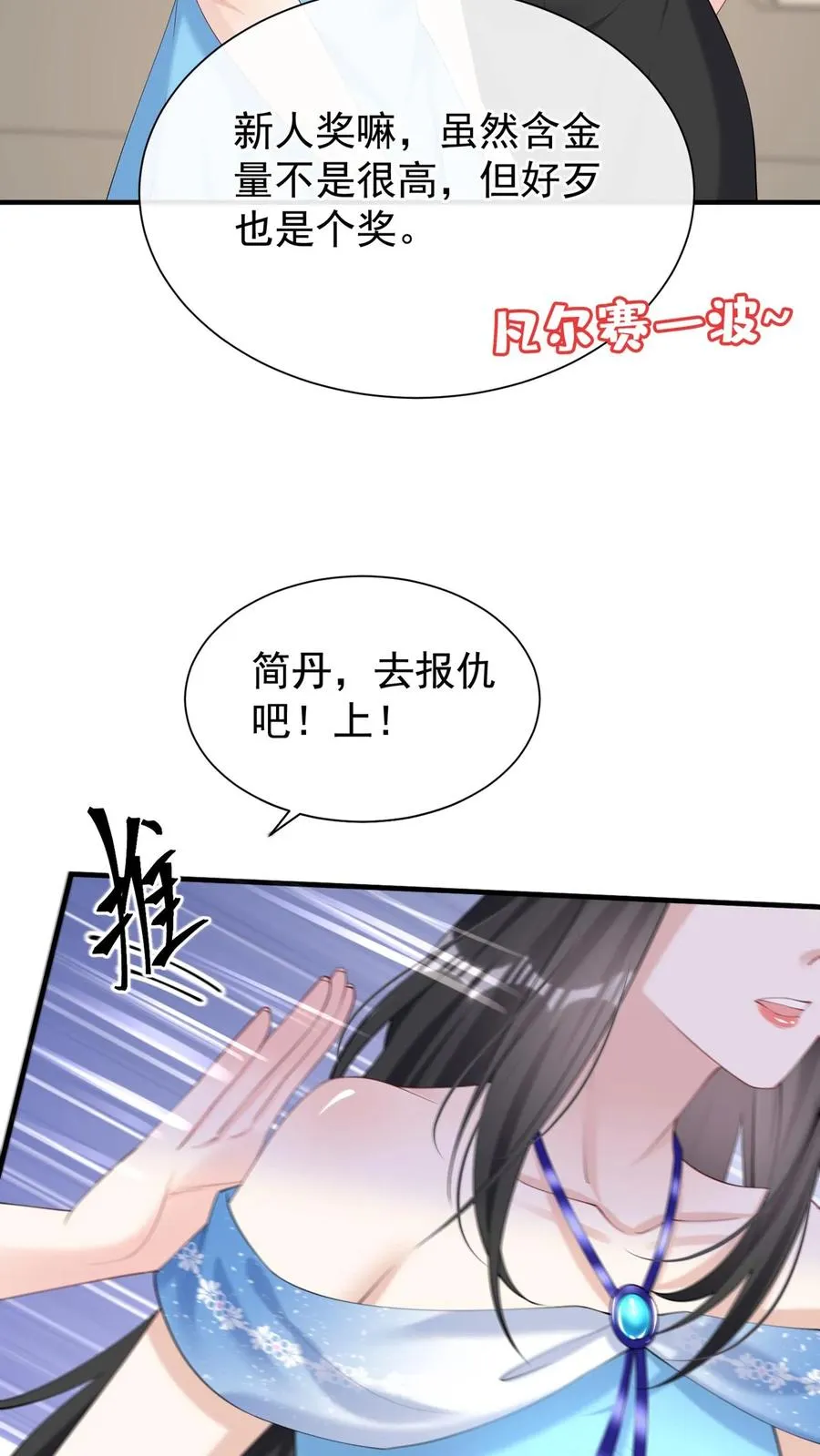 第115话 你，拿过奖吗？ 第12页