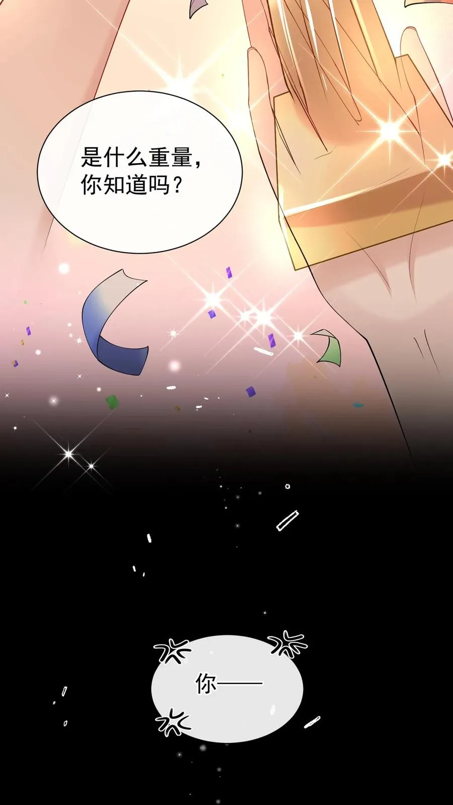 第115话 你，拿过奖吗？ 第16页