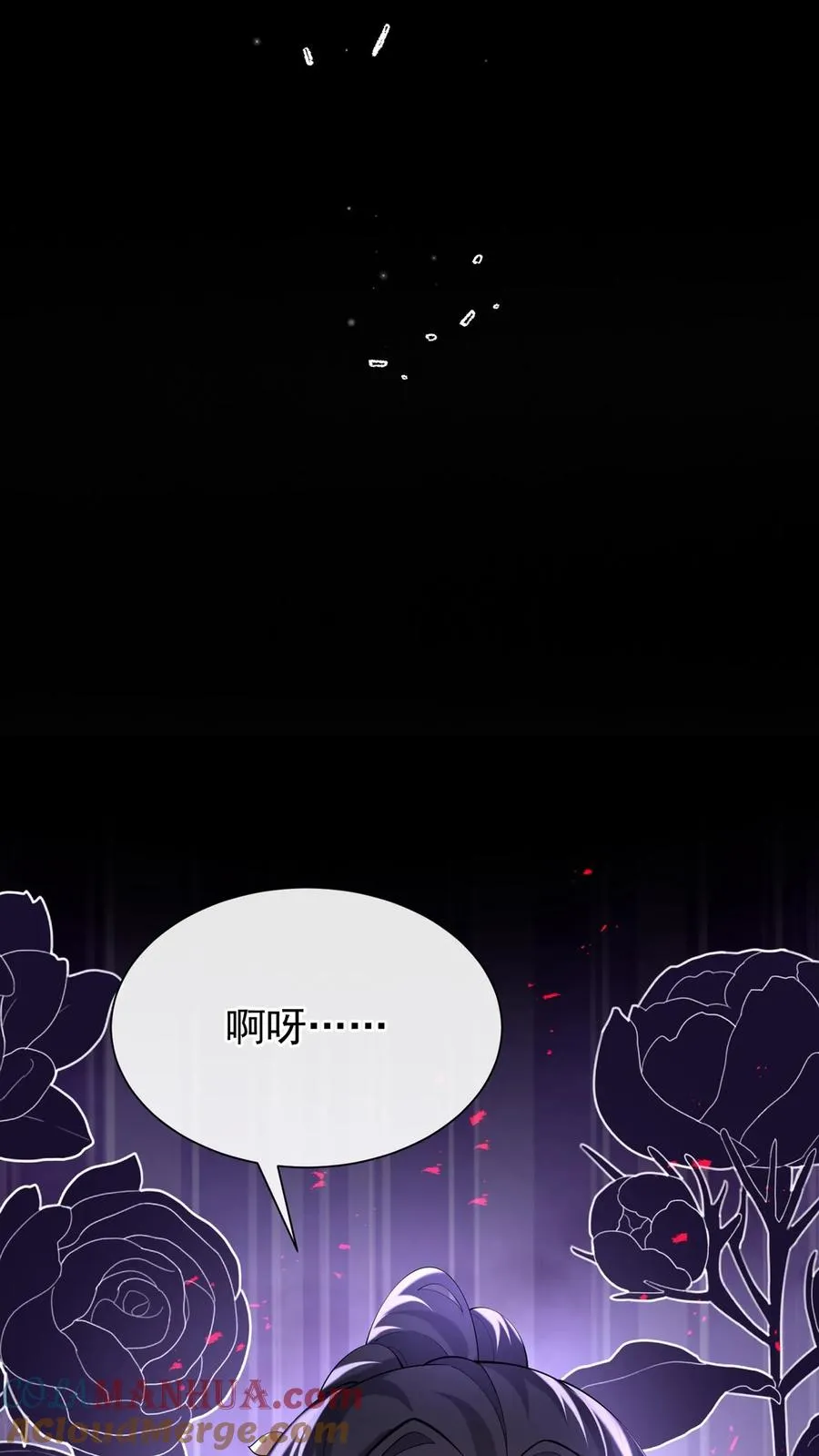 第115话 你，拿过奖吗？ 第17页