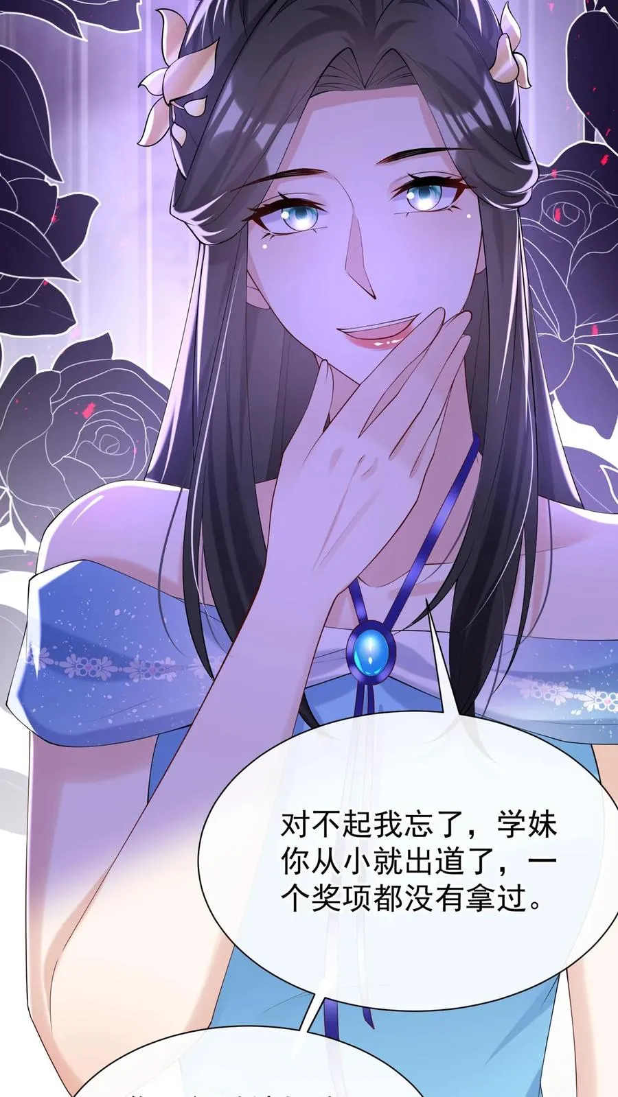 第115话 你，拿过奖吗？ 第18页