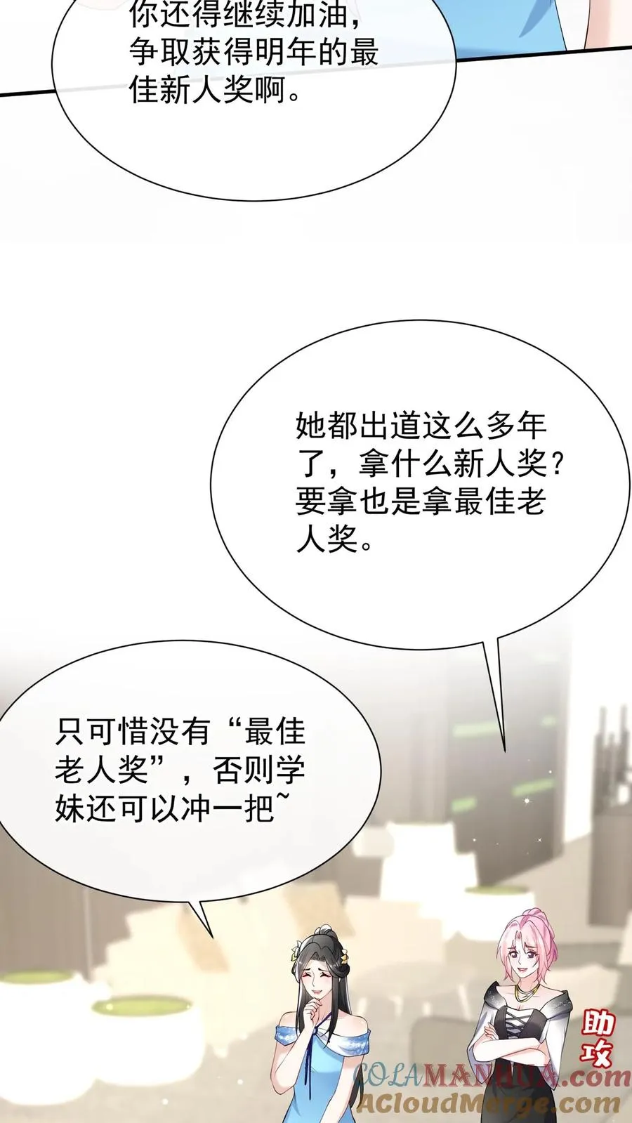 第115话 你，拿过奖吗？ 第19页