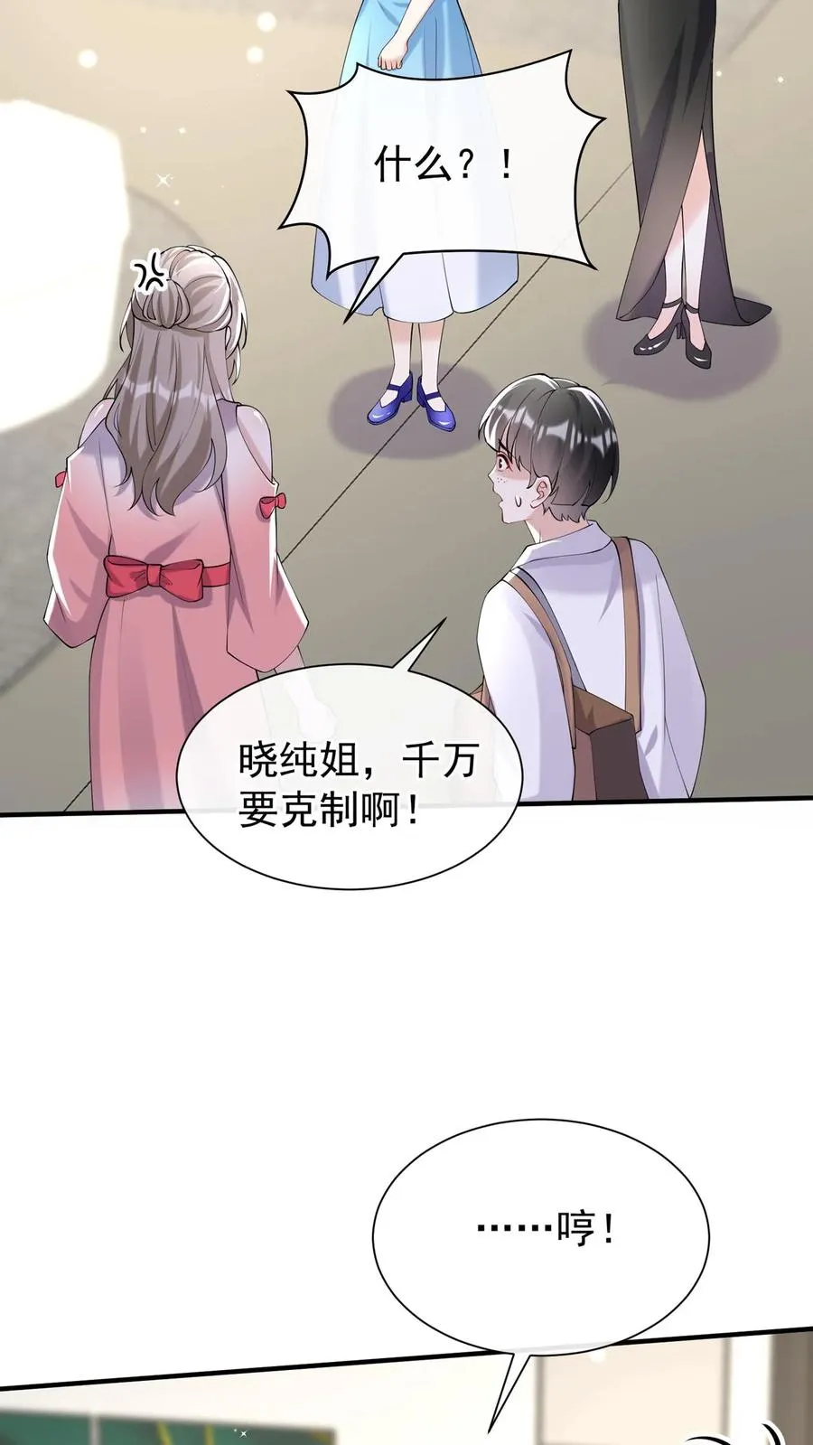 第115话 你，拿过奖吗？ 第20页