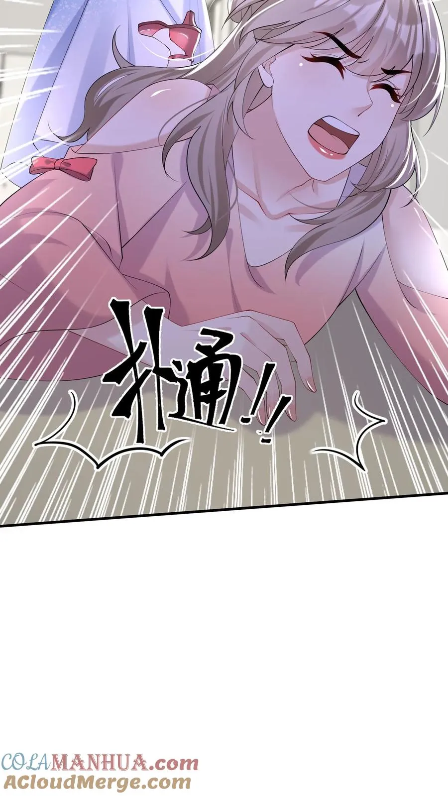 第115话 你，拿过奖吗？ 第23页