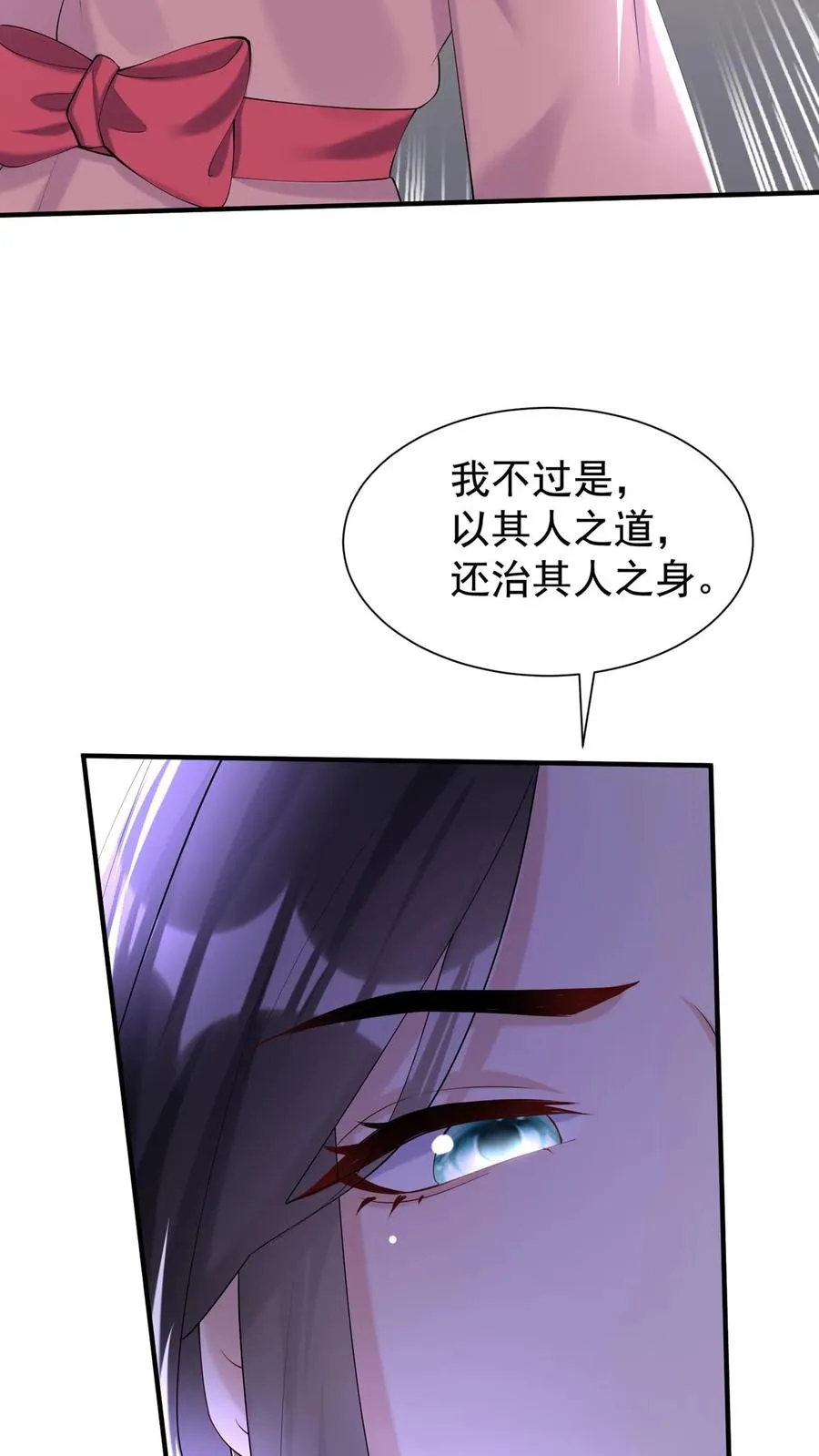 第115话 你，拿过奖吗？ 第26页