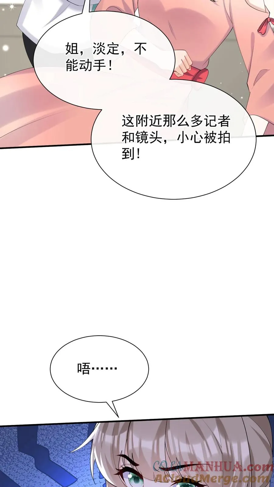 第115话 你，拿过奖吗？ 第29页