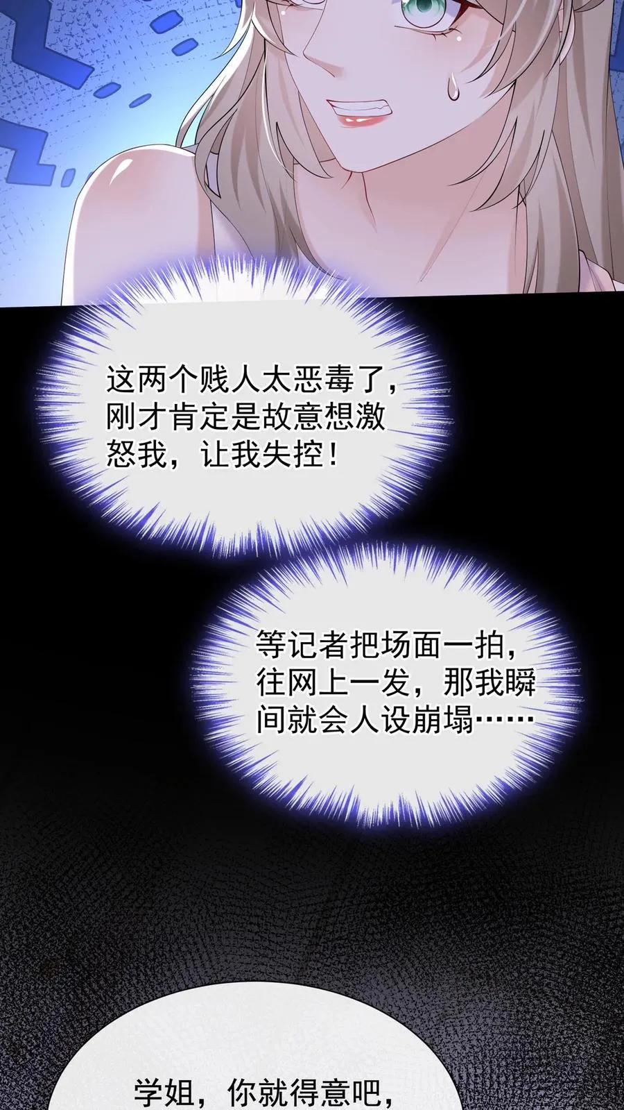 第115话 你，拿过奖吗？ 第30页
