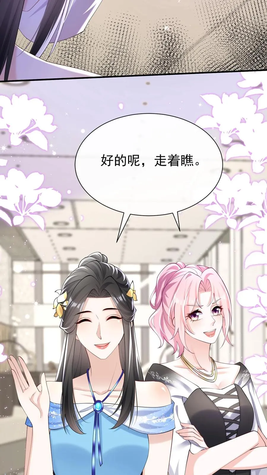 第115话 你，拿过奖吗？ 第32页