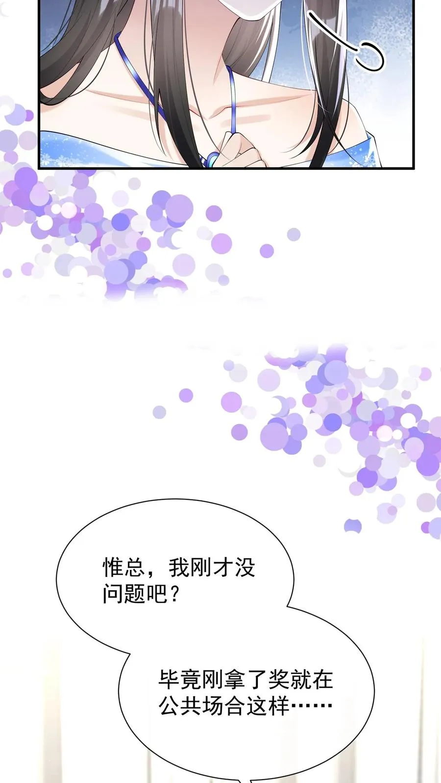 第115话 你，拿过奖吗？ 第34页