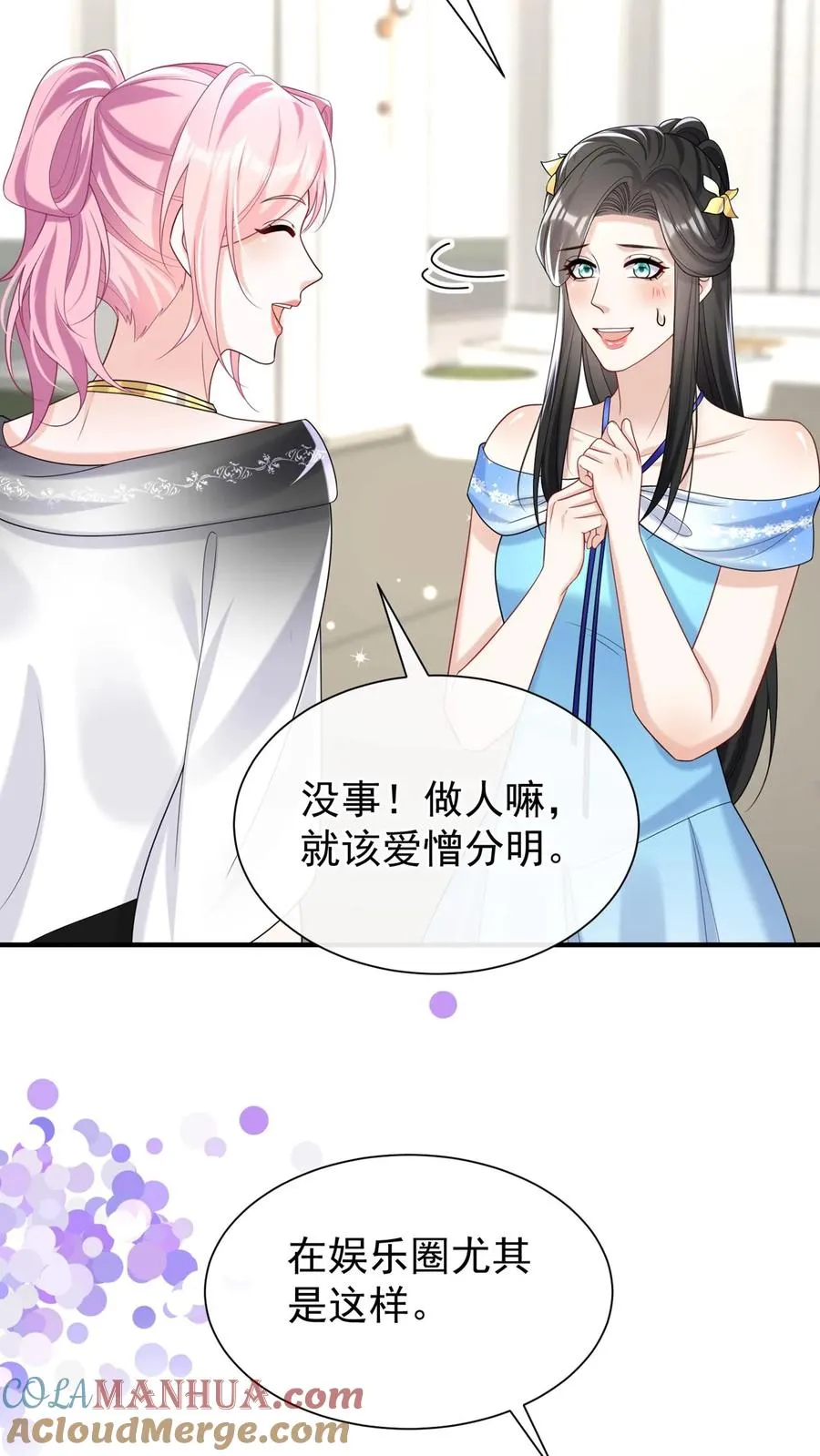 第115话 你，拿过奖吗？ 第35页