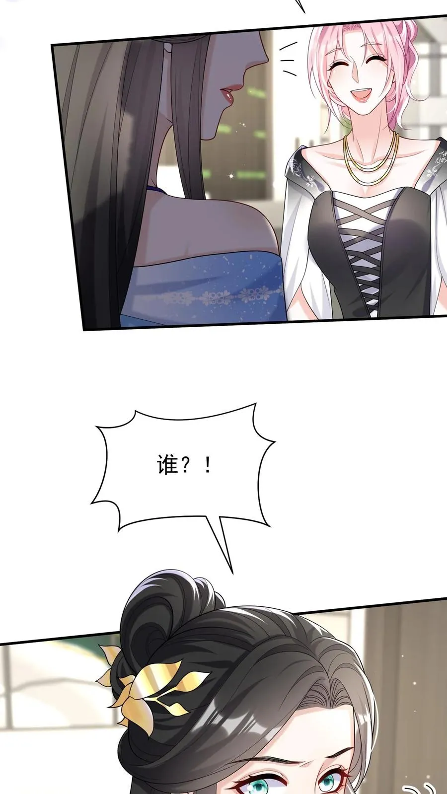第115话 你，拿过奖吗？ 第36页