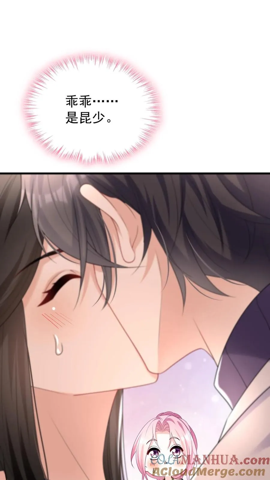 第115话 你，拿过奖吗？ 第39页