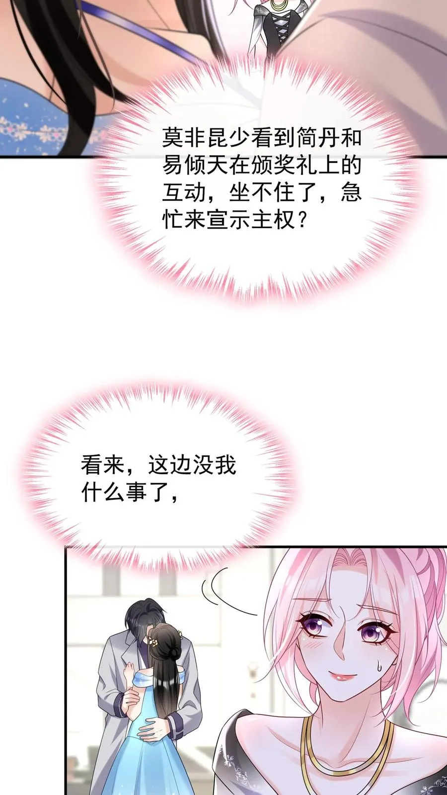 第115话 你，拿过奖吗？ 第40页