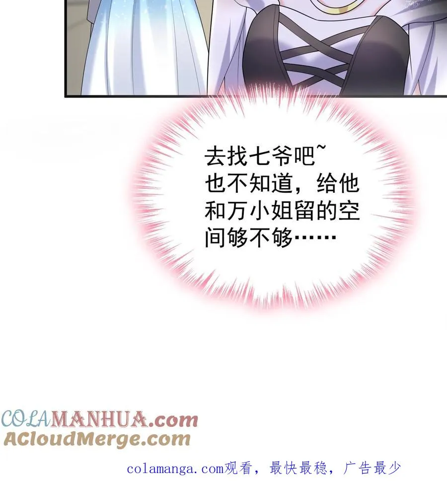 第115话 你，拿过奖吗？ 第41页