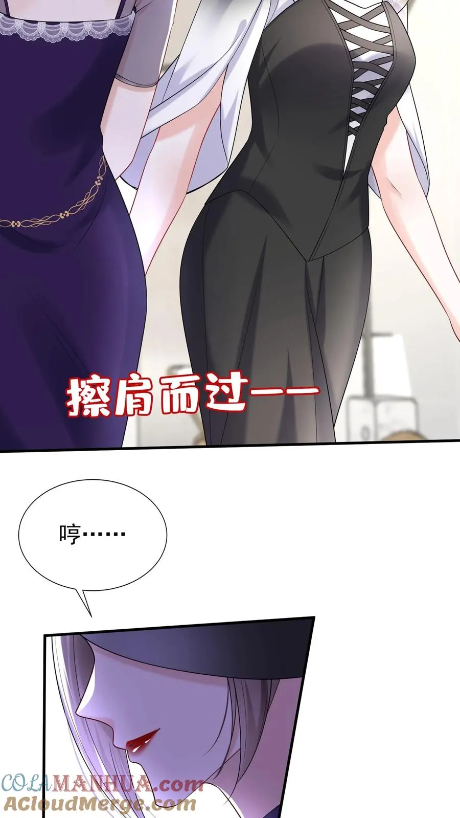 第116话 你还是一样讨厌！ 第3页