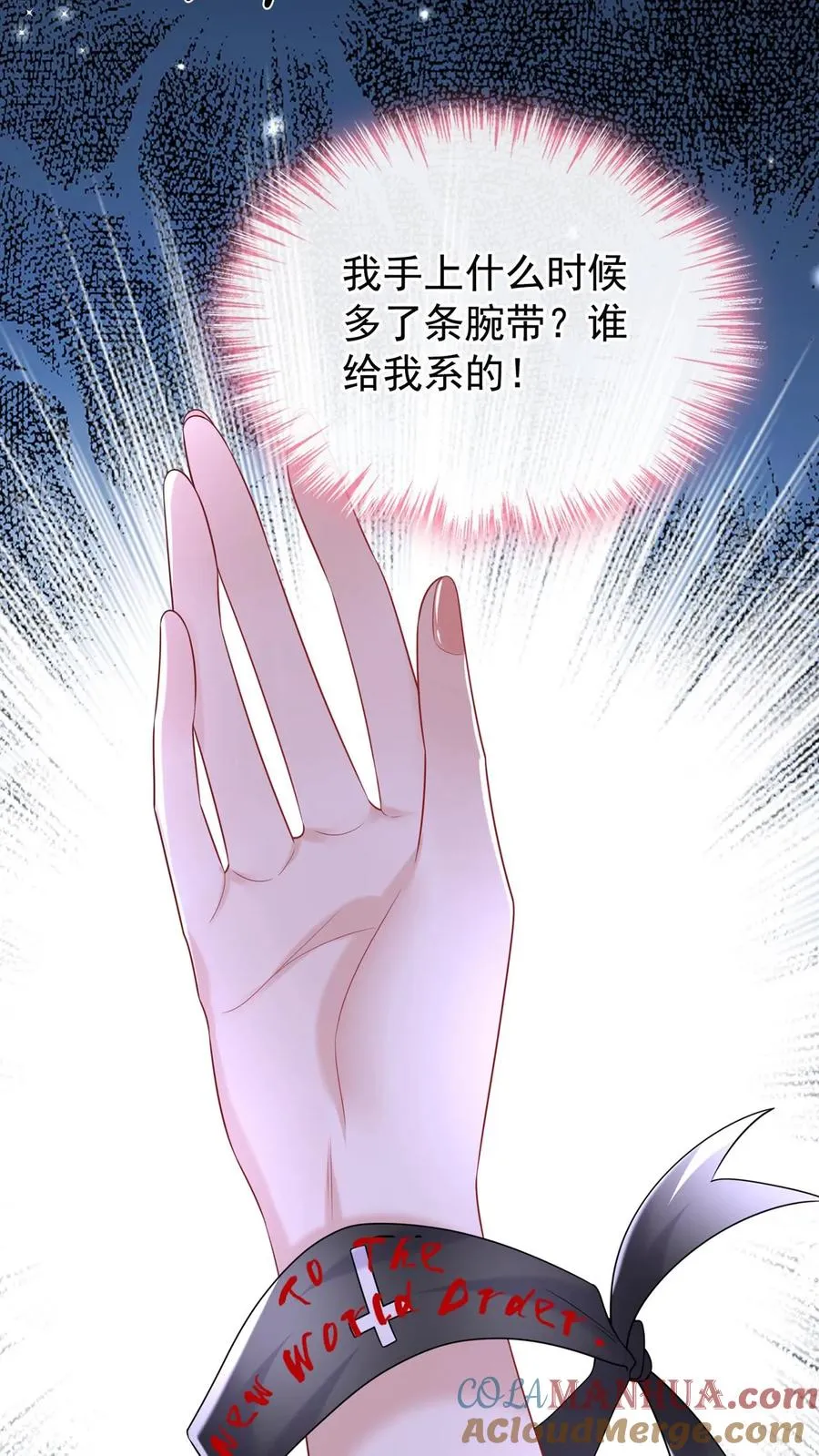 第116话 你还是一样讨厌！ 第5页