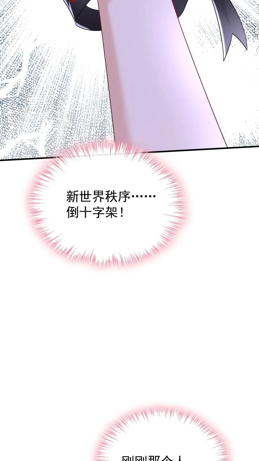 第116话 你还是一样讨厌！ 第6页