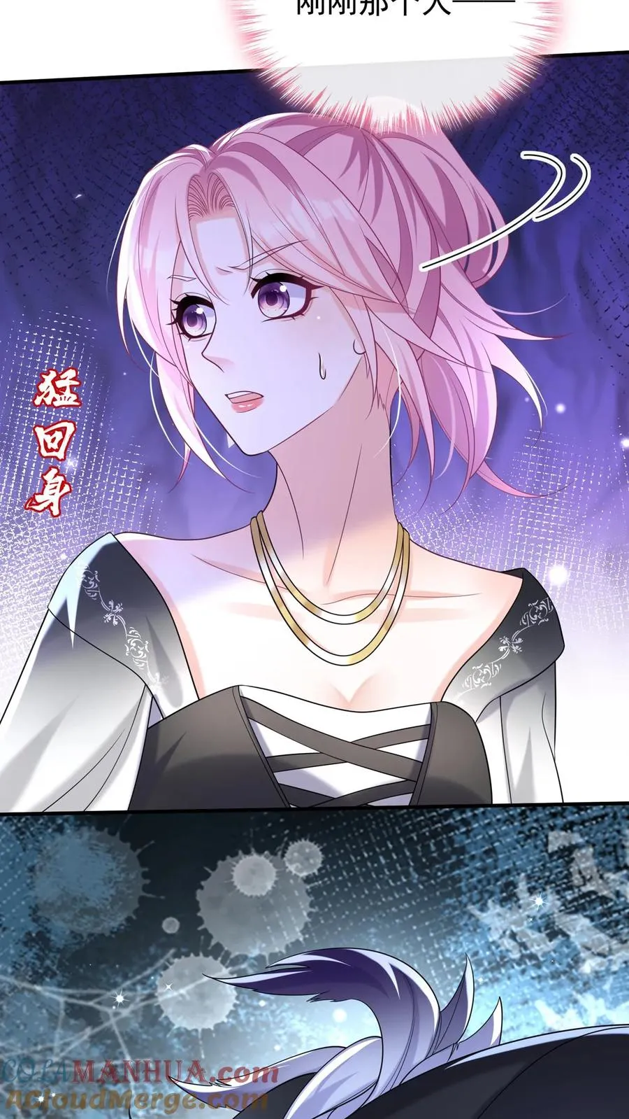 第116话 你还是一样讨厌！ 第7页