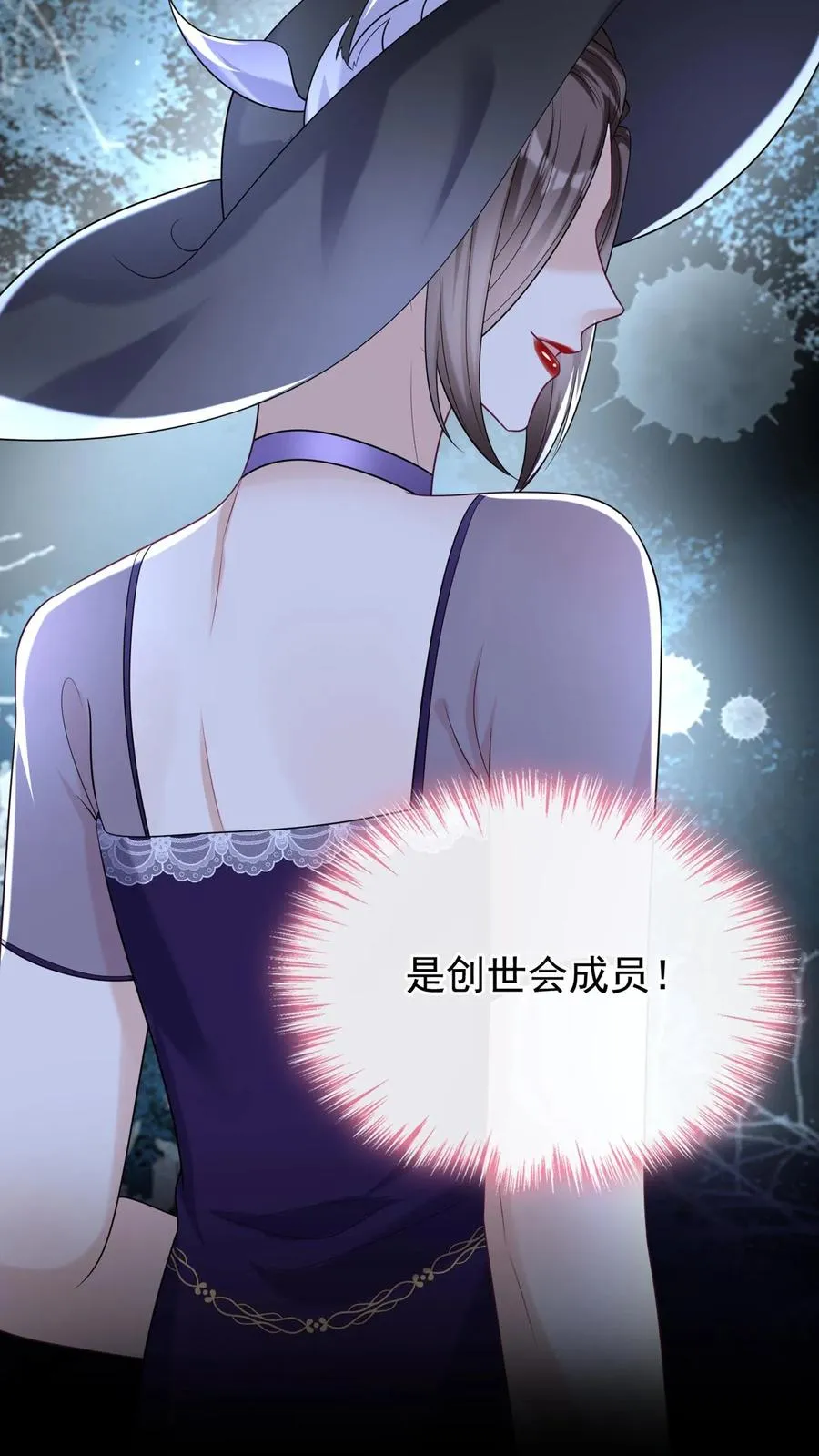 第116话 你还是一样讨厌！ 第8页