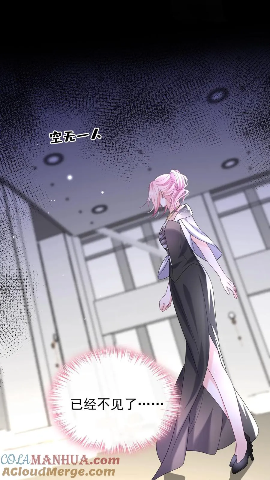 第116话 你还是一样讨厌！ 第9页