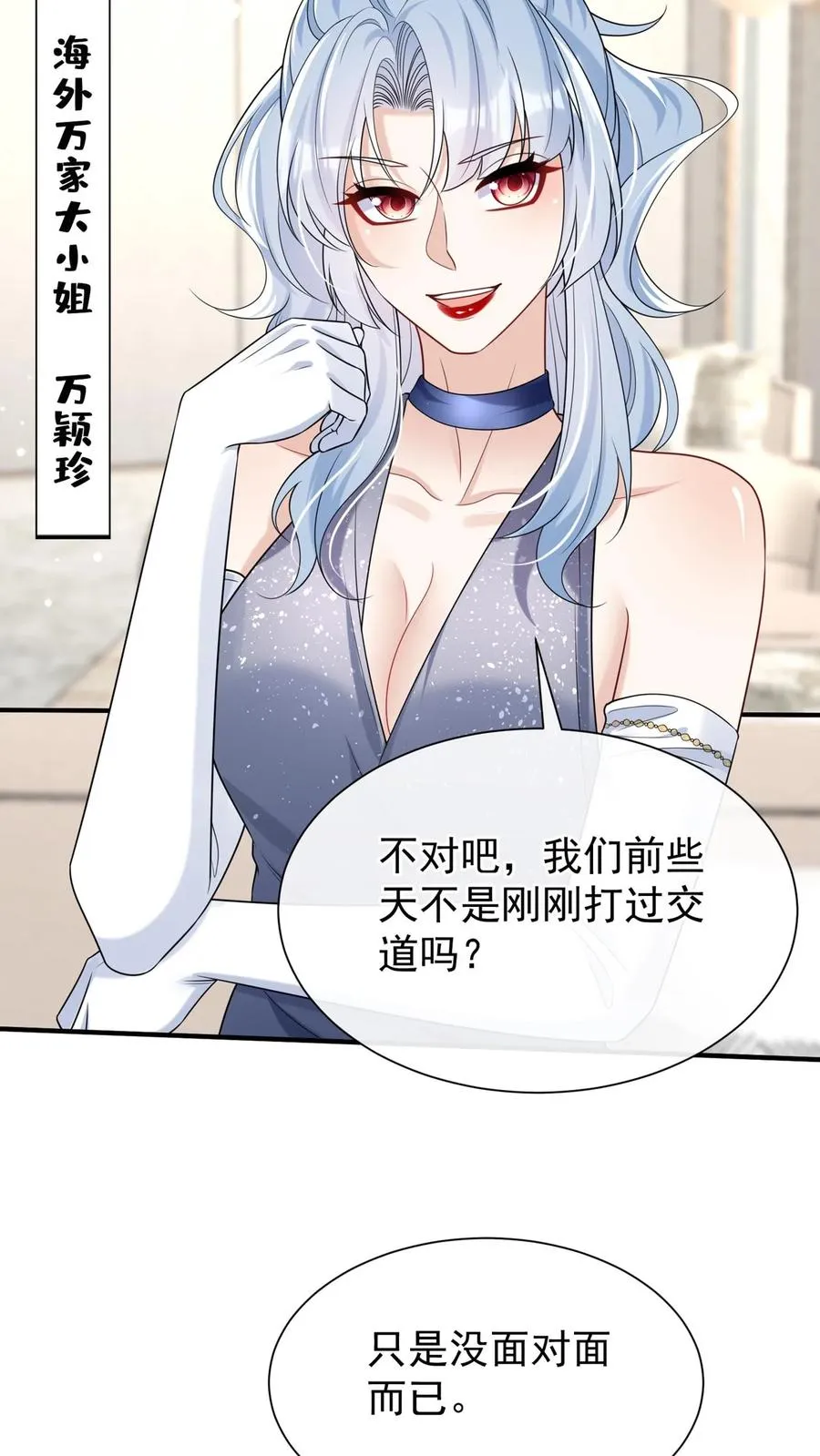 第116话 你还是一样讨厌！ 第14页