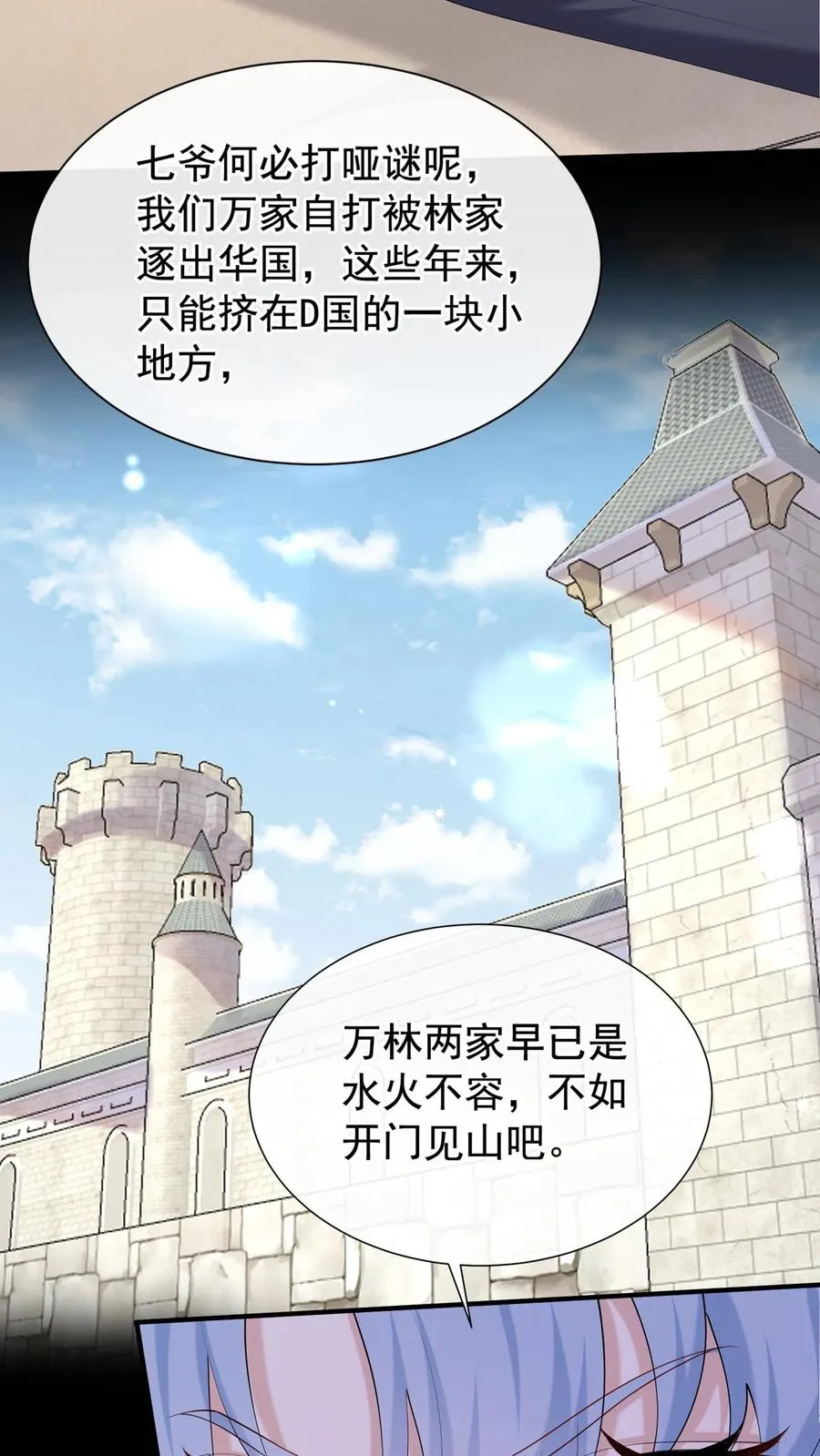 第116话 你还是一样讨厌！ 第18页