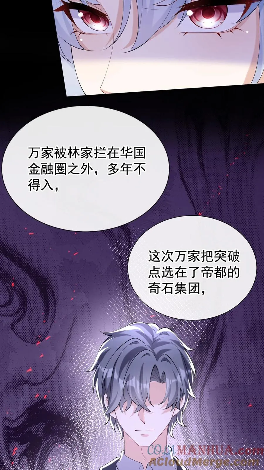 第116话 你还是一样讨厌！ 第19页
