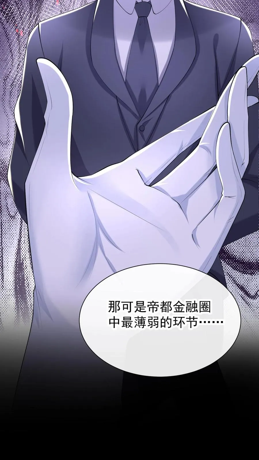 第116话 你还是一样讨厌！ 第20页