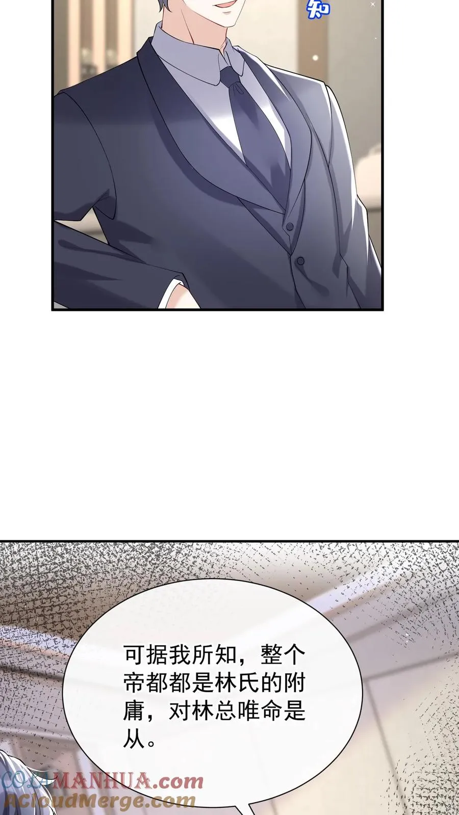 第116话 你还是一样讨厌！ 第23页