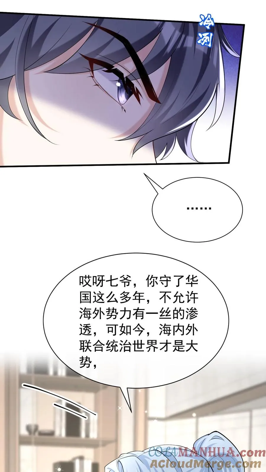 第116话 你还是一样讨厌！ 第25页