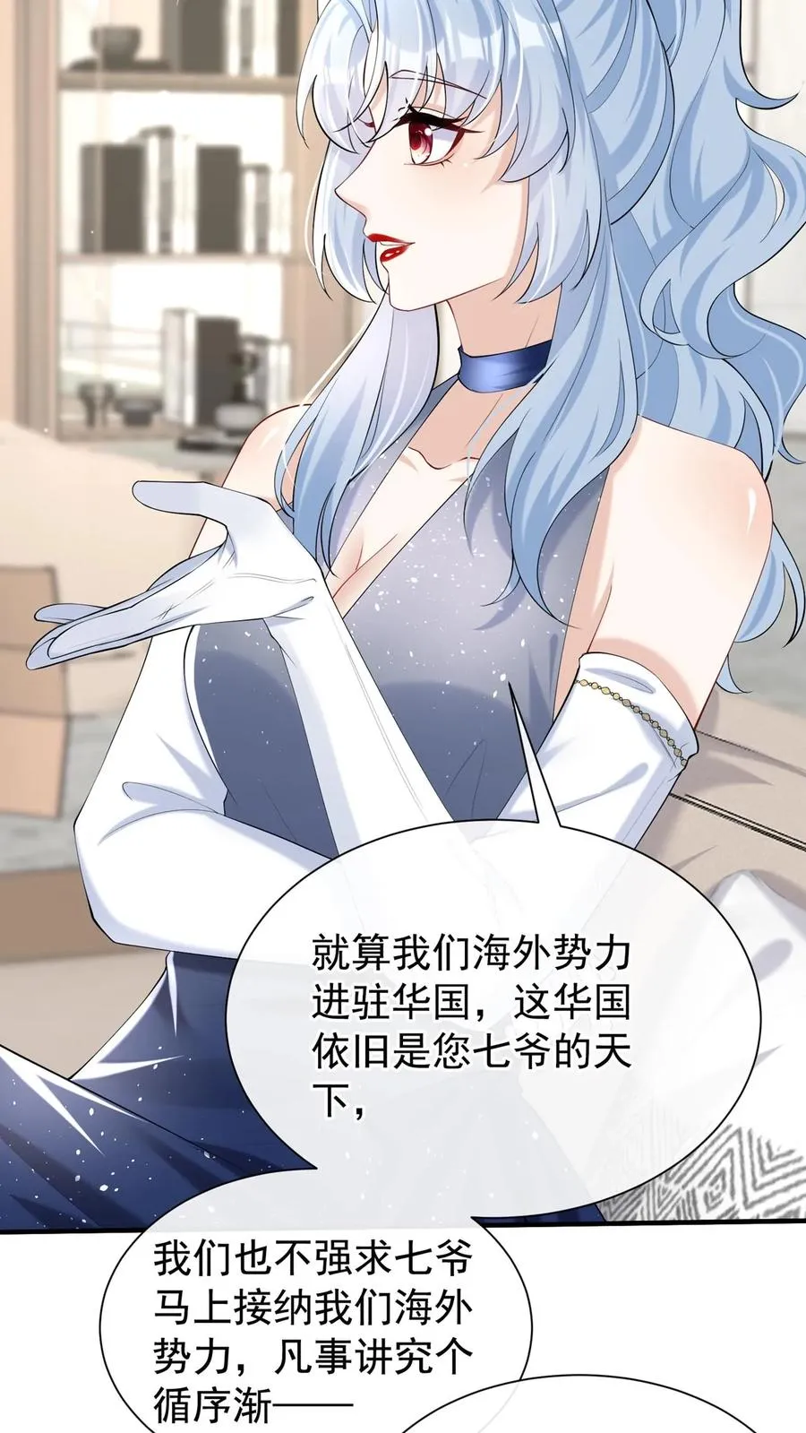 第116话 你还是一样讨厌！ 第26页