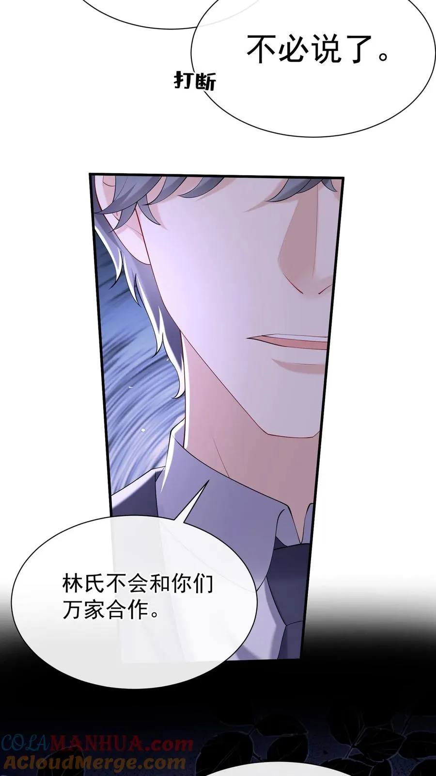 第116话 你还是一样讨厌！ 第27页