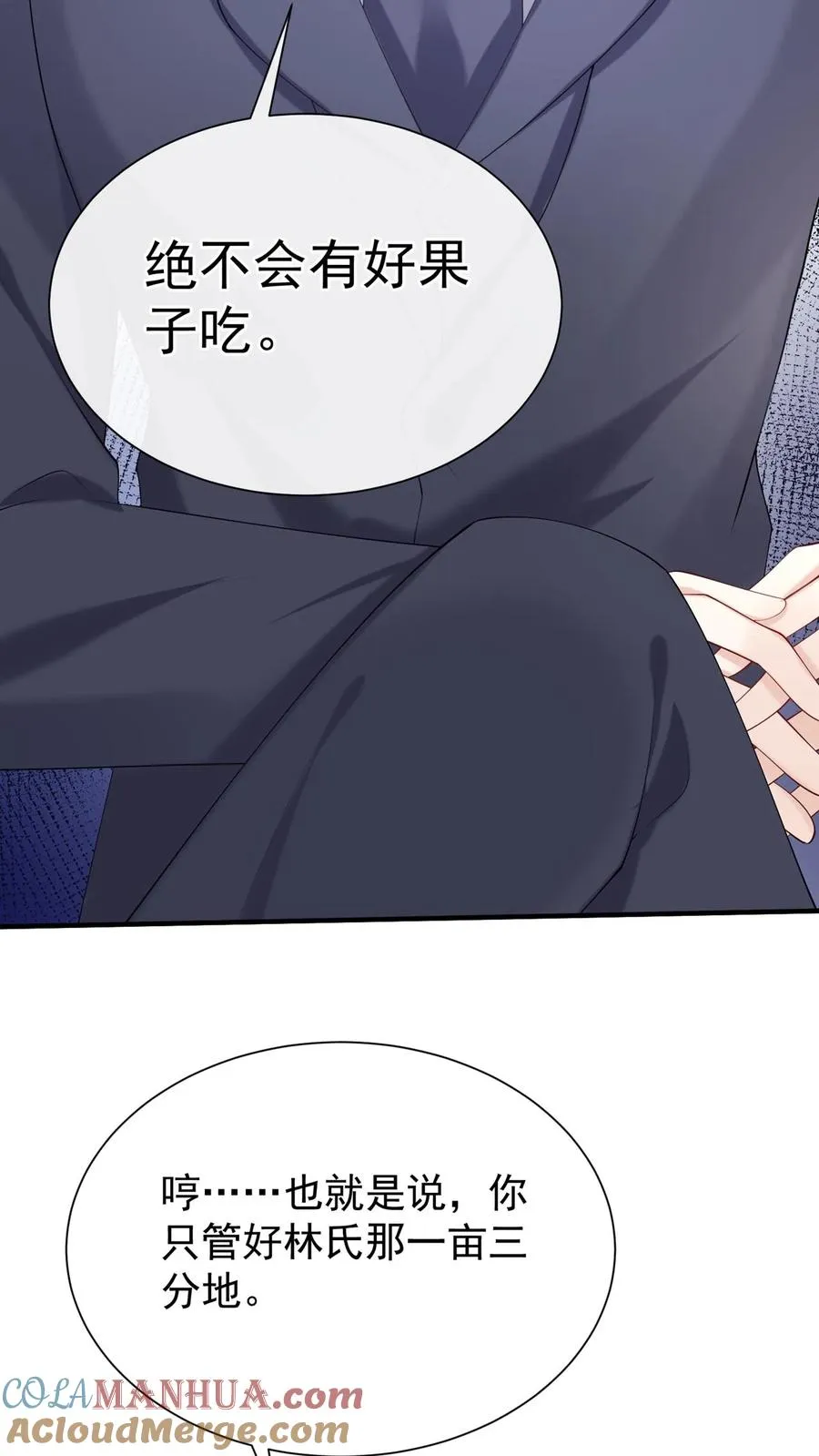 第116话 你还是一样讨厌！ 第29页