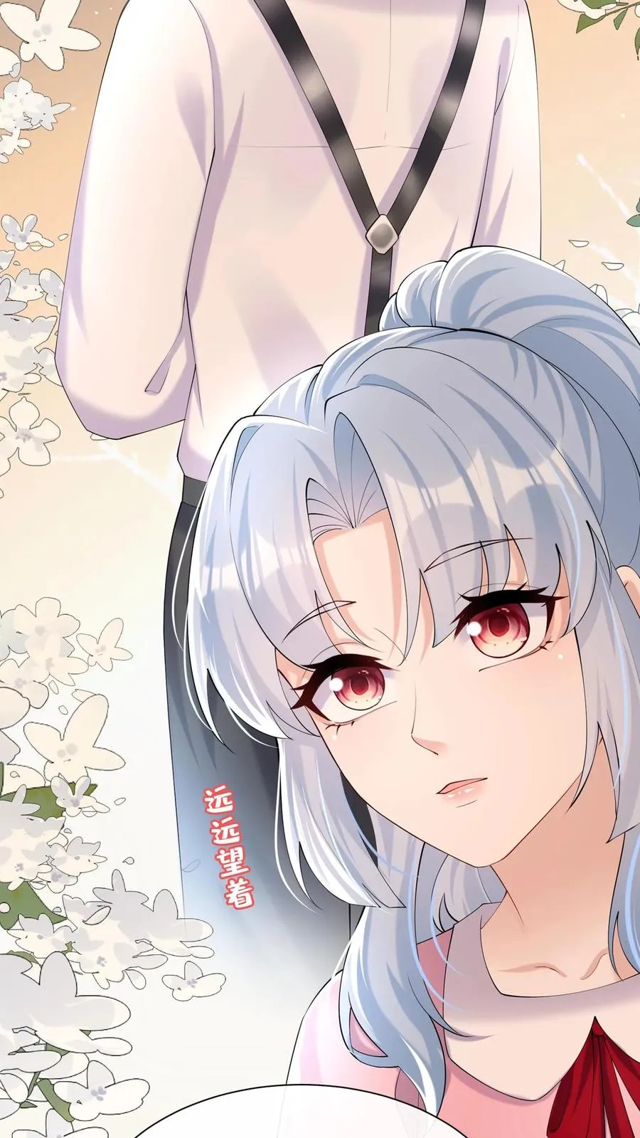 第116话 你还是一样讨厌！ 第34页
