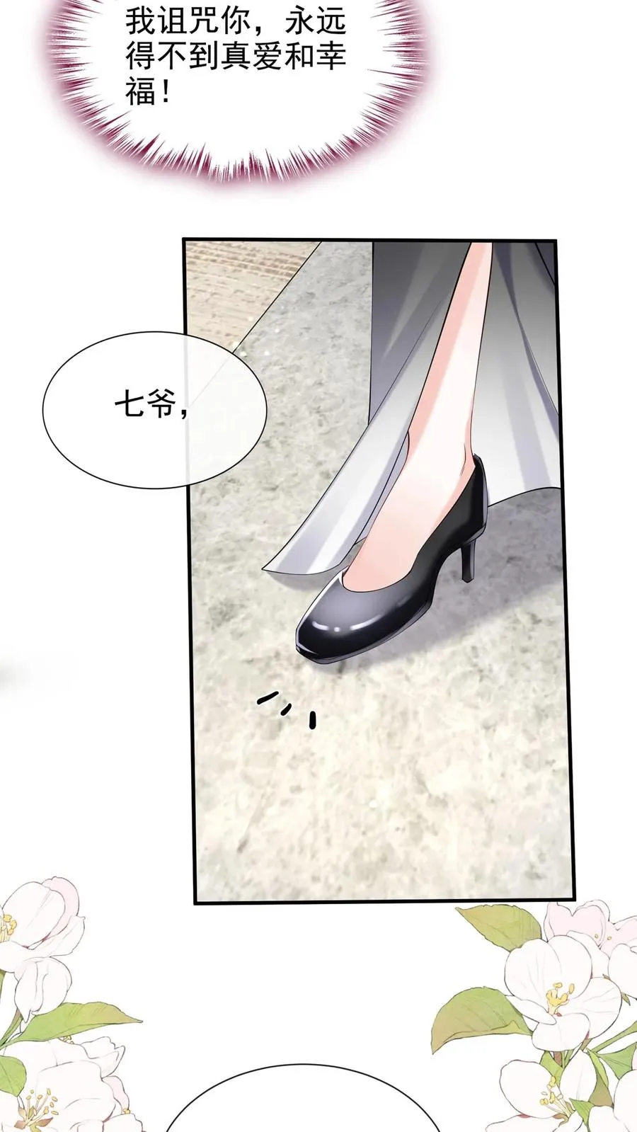 第116话 你还是一样讨厌！ 第38页