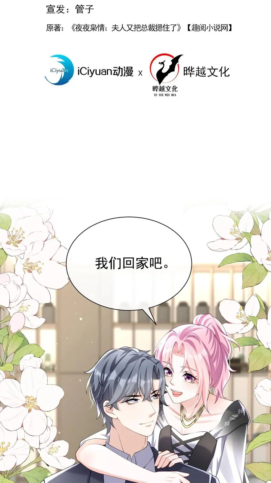 第117话 你想嫁也没机会了~ 第2页