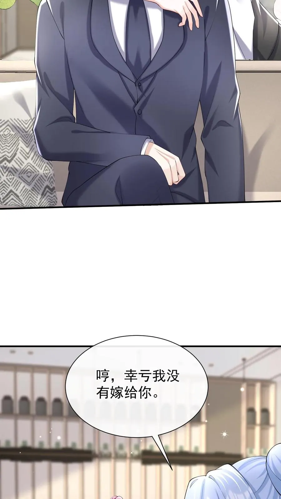 第117话 你想嫁也没机会了~ 第3页