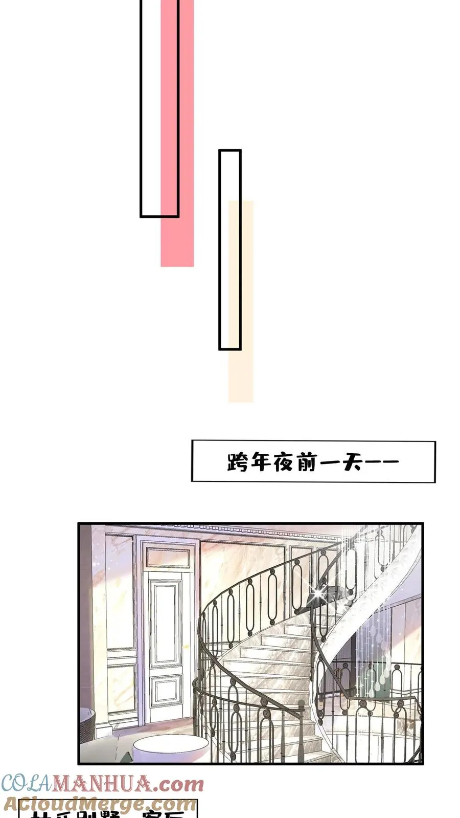 第117话 你想嫁也没机会了~ 第13页