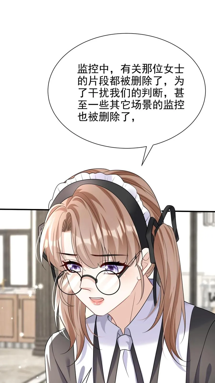 第117话 你想嫁也没机会了~ 第15页
