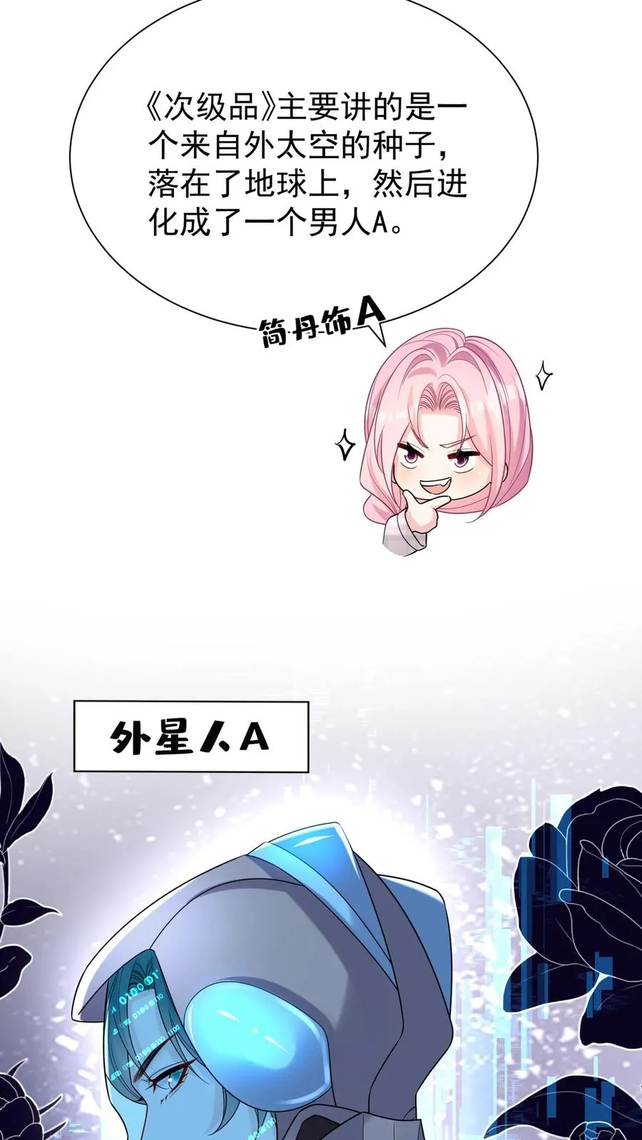 第117话 你想嫁也没机会了~ 第20页