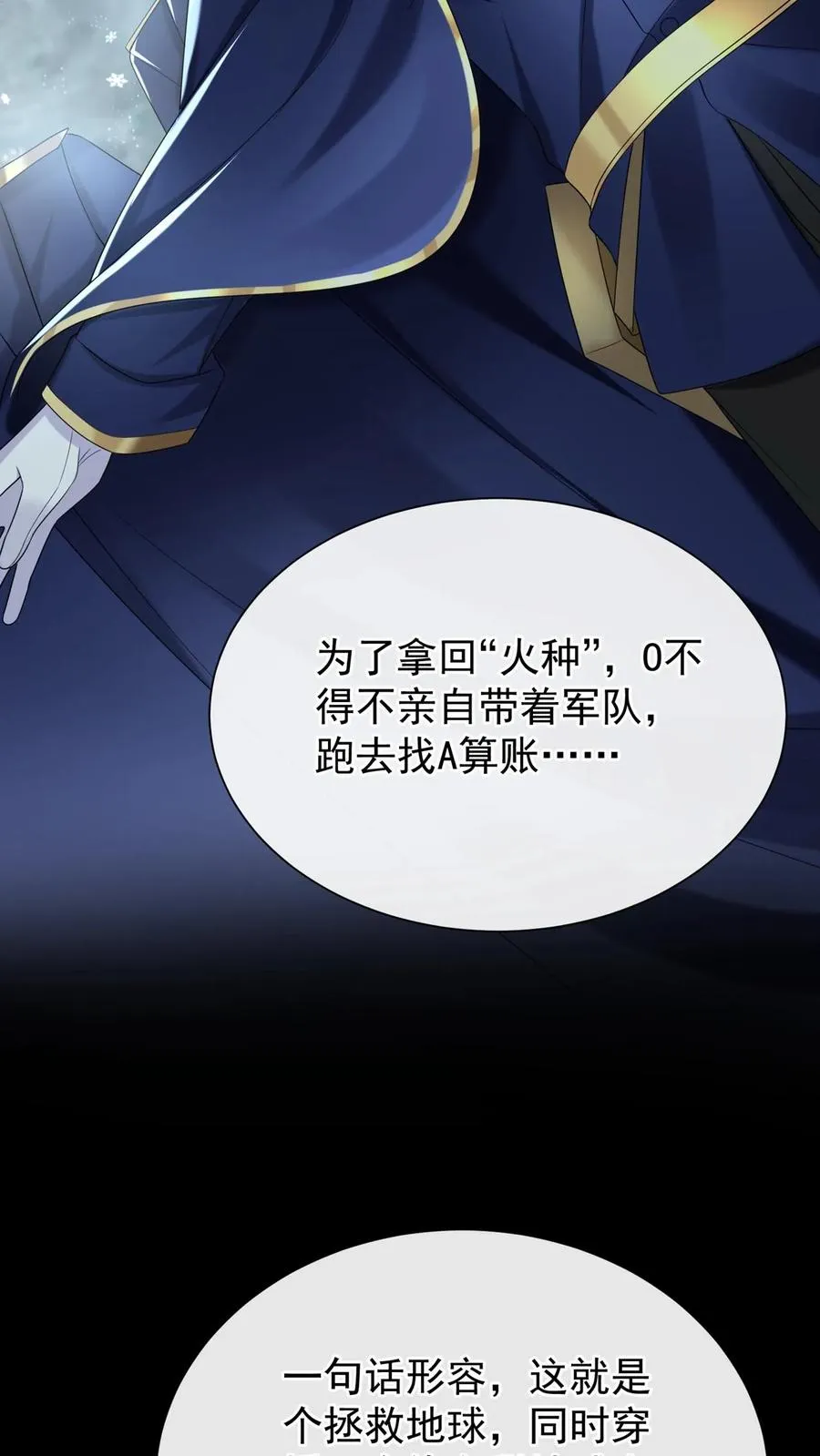 第117话 你想嫁也没机会了~ 第30页