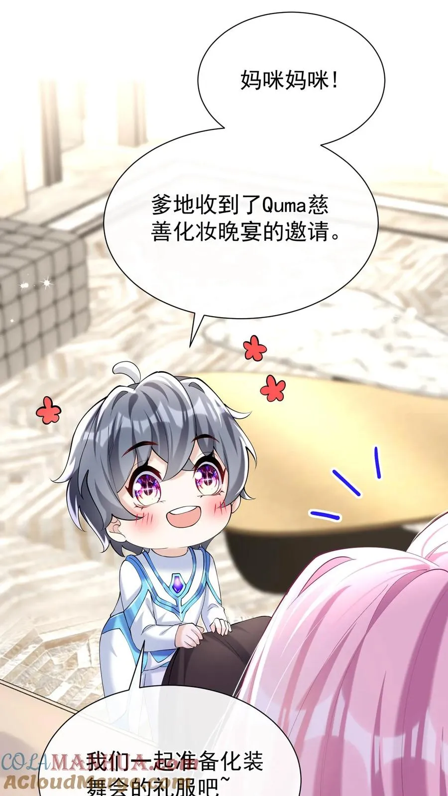 第117话 你想嫁也没机会了~ 第37页