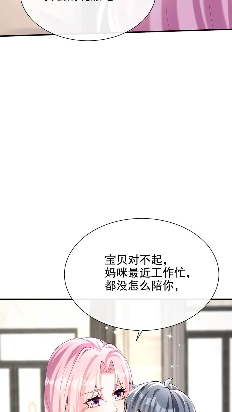 第117话 你想嫁也没机会了~ 第38页