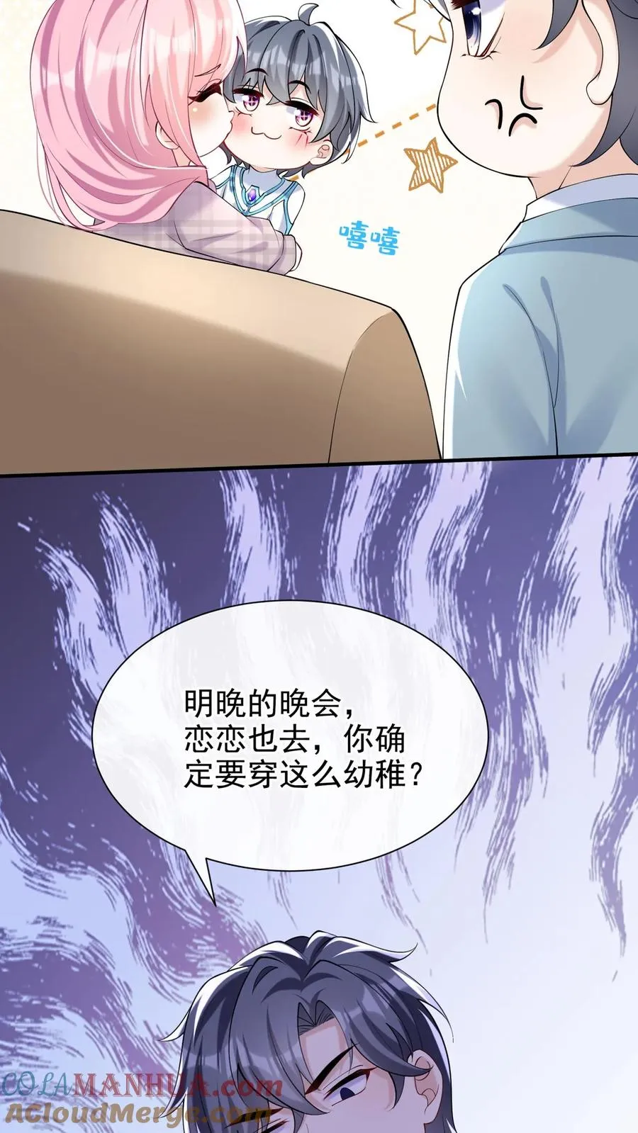 第117话 你想嫁也没机会了~ 第40页