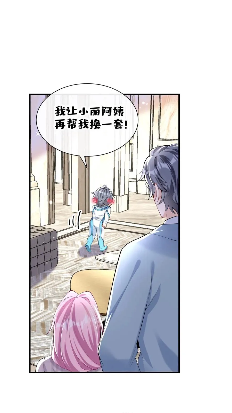 第117话 你想嫁也没机会了~ 第42页