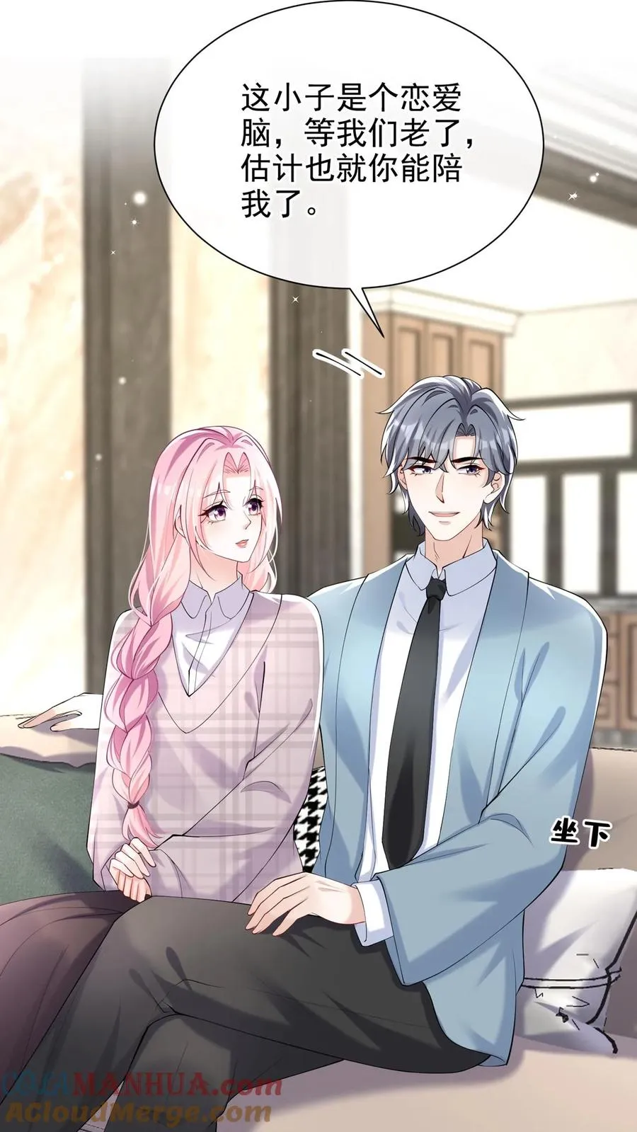 第117话 你想嫁也没机会了~ 第43页