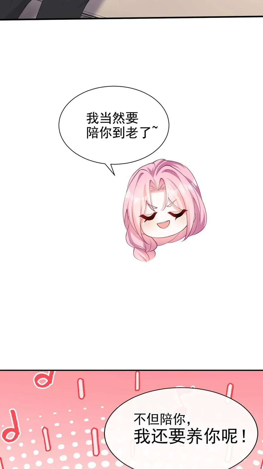 第117话 你想嫁也没机会了~ 第44页