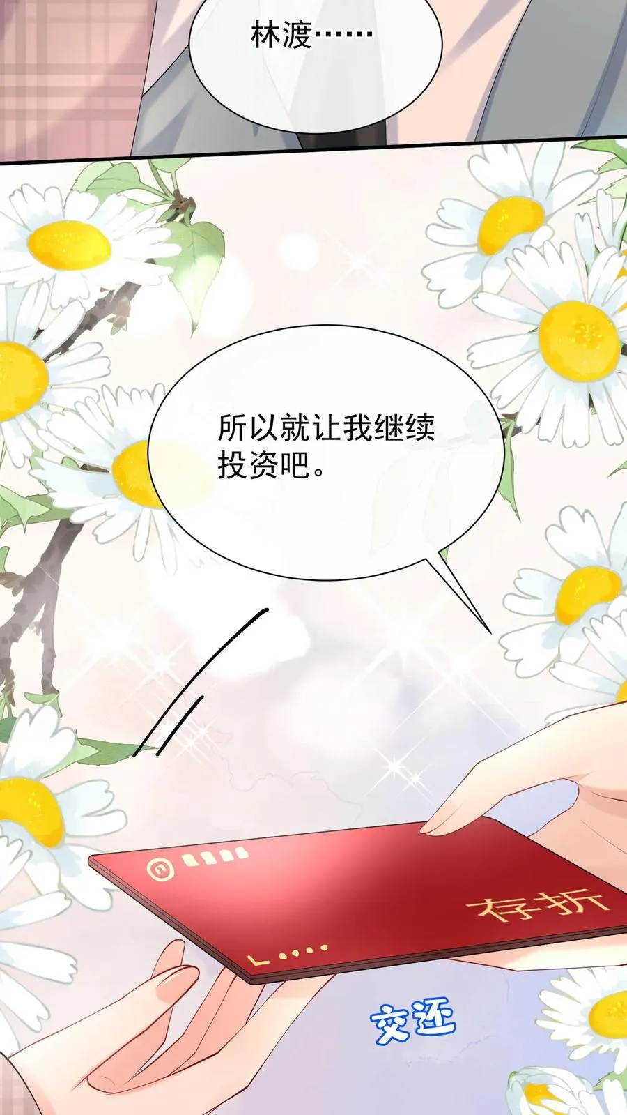 第118话 你要把我扮成狗？ 第10页