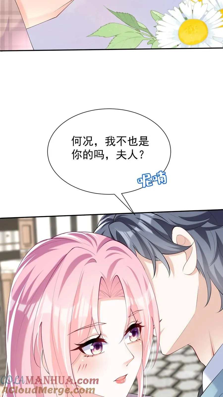 第118话 你要把我扮成狗？ 第11页