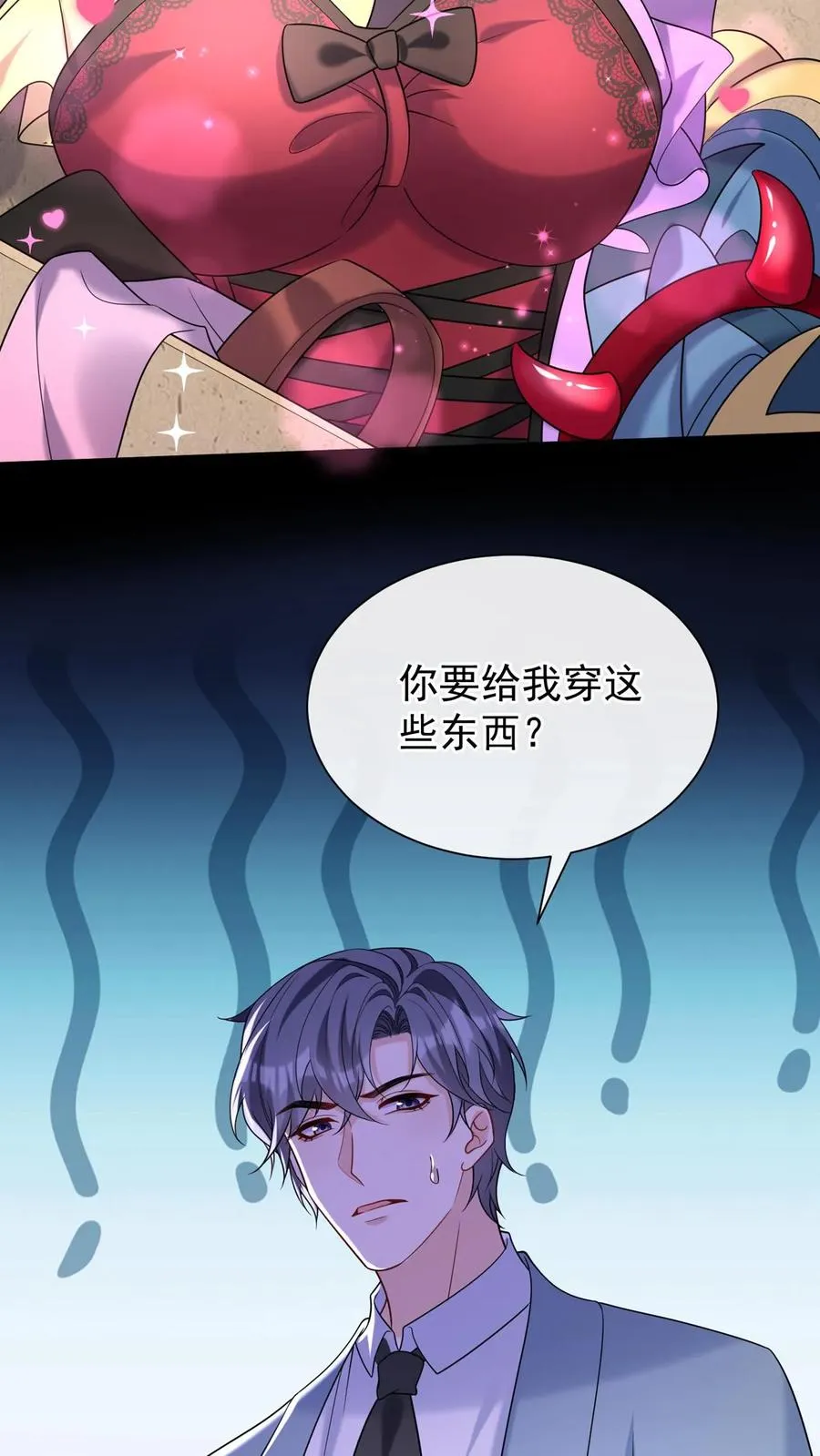 第118话 你要把我扮成狗？ 第20页